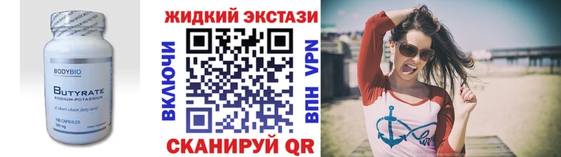 Бутират 1.4BDO  Волгореченск 
