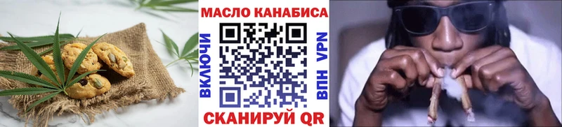Печенье с ТГК марихуана  Волгореченск 