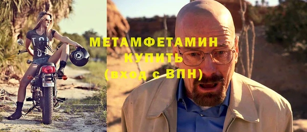 метамфетамин Бронницы