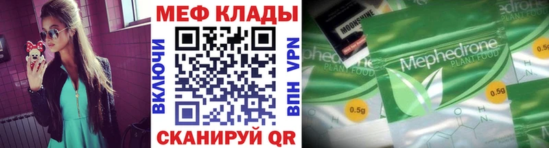 Мефедрон 4 MMC Волгореченск