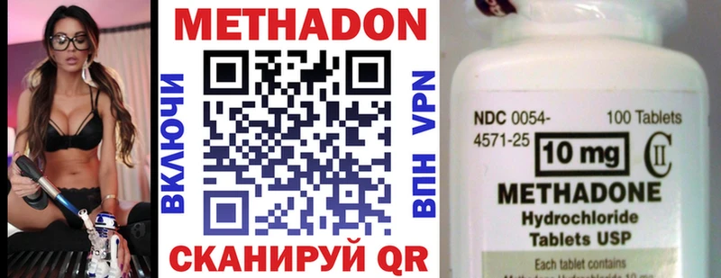 МЕТАДОН methadone  блэк спрут   Волгореченск 